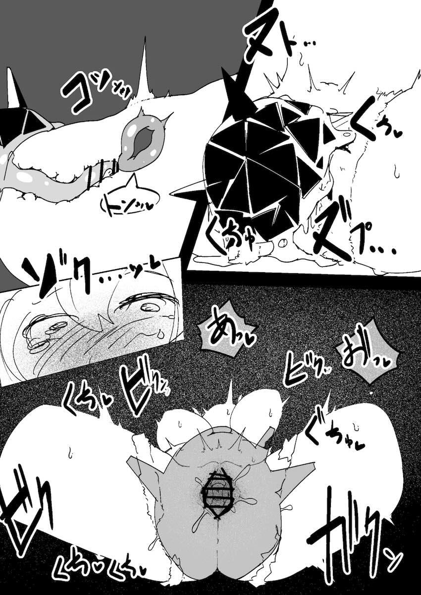 オペレーター異種姦苗床3本立て <> 006