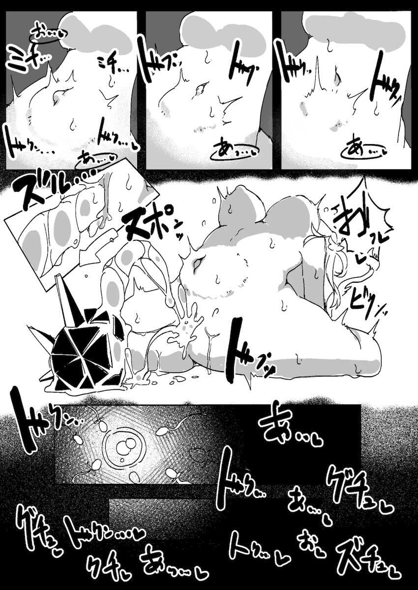 オペレーター異種姦苗床3本立て <> 009