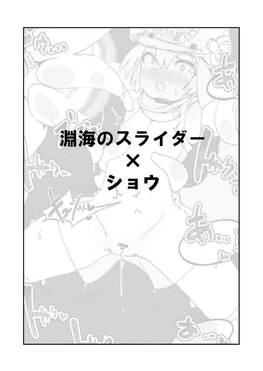 オペレーター異種姦苗床3本立て <> 012