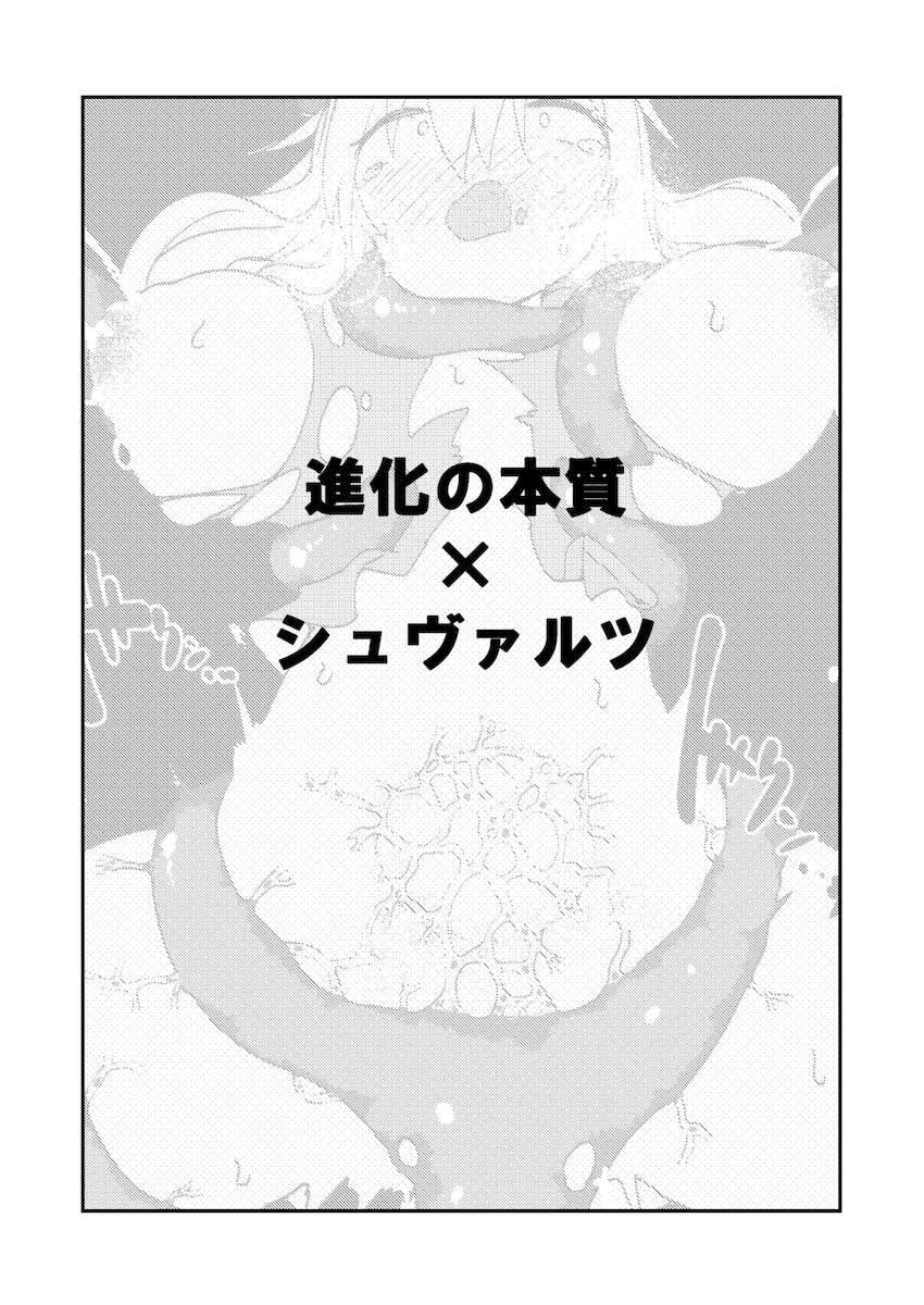オペレーター異種姦苗床3本立て <> 022