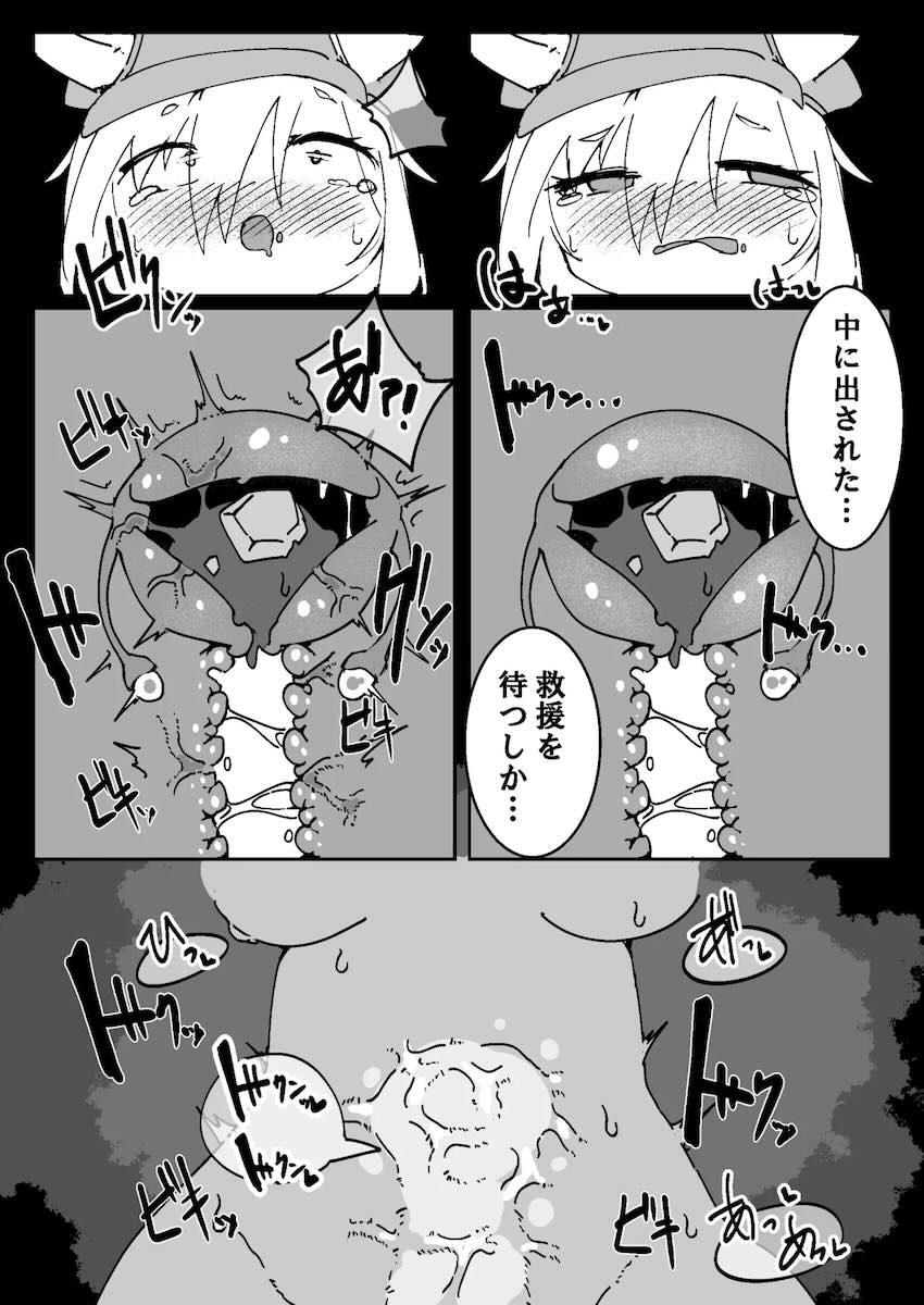 オペレーター異種姦苗床3本立て <> 026