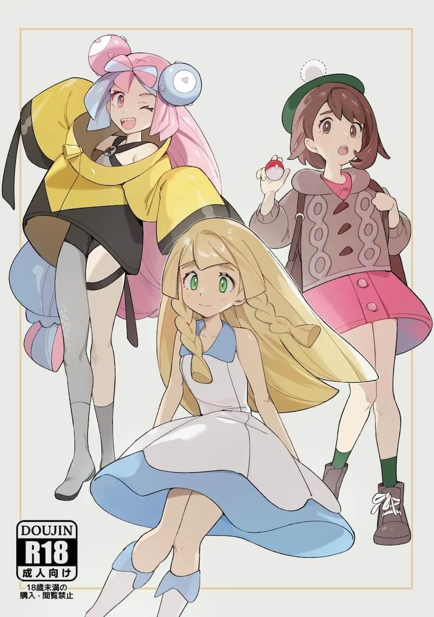 大人チンポでパコられるリーリエ・ユウリ・ナンジャモの3人 <> 1