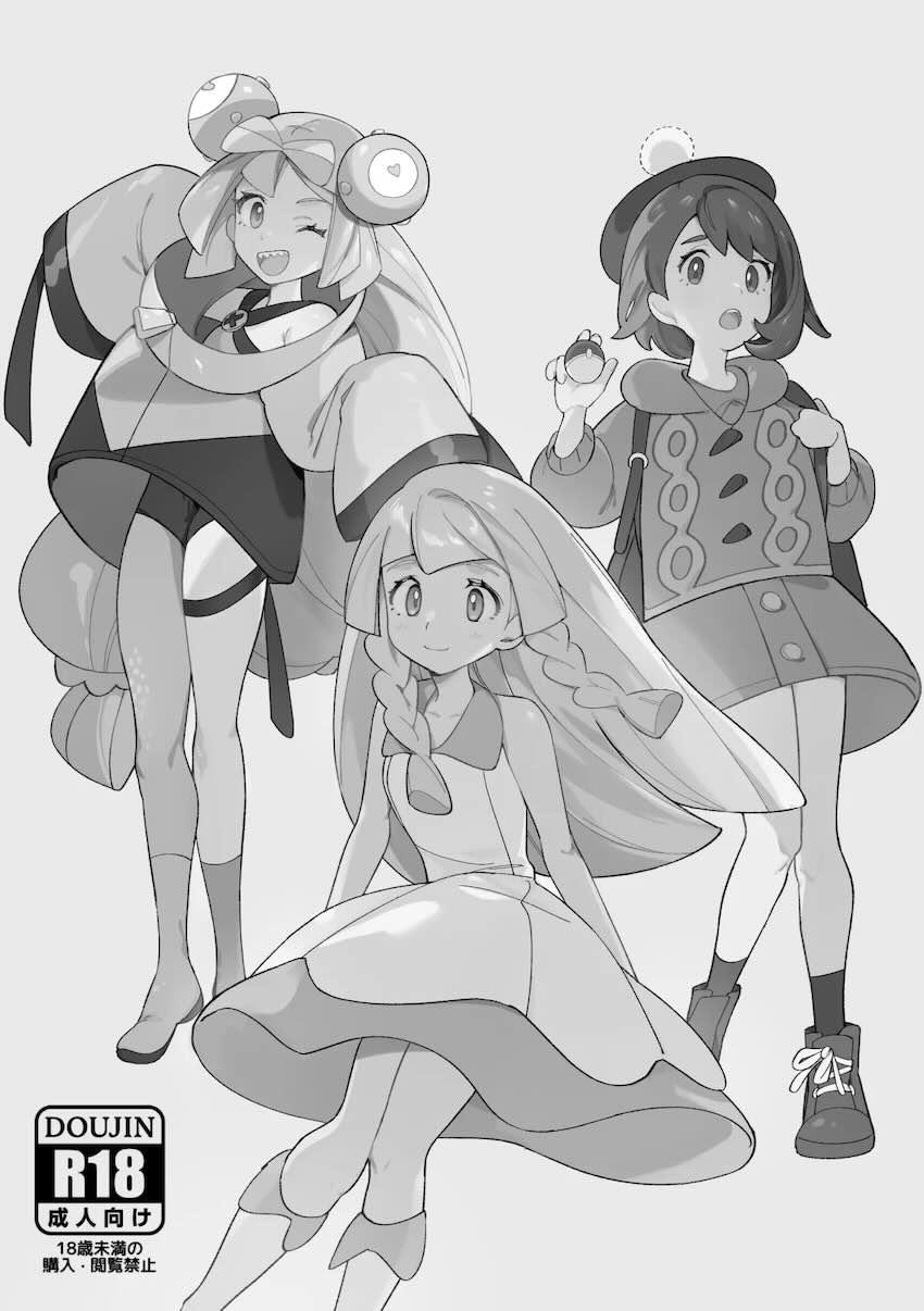 大人チンポでパコられるリーリエ・ユウリ・ナンジャモの3人 <> 002