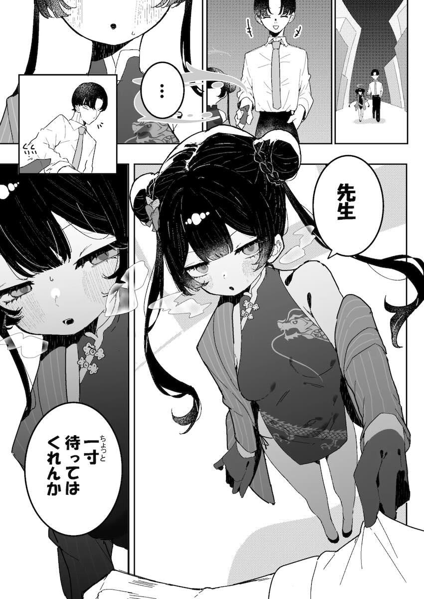 竜華キサキの処女マンコを丁寧に責めてセックスの気持ち良さを教え込む！ <> 1