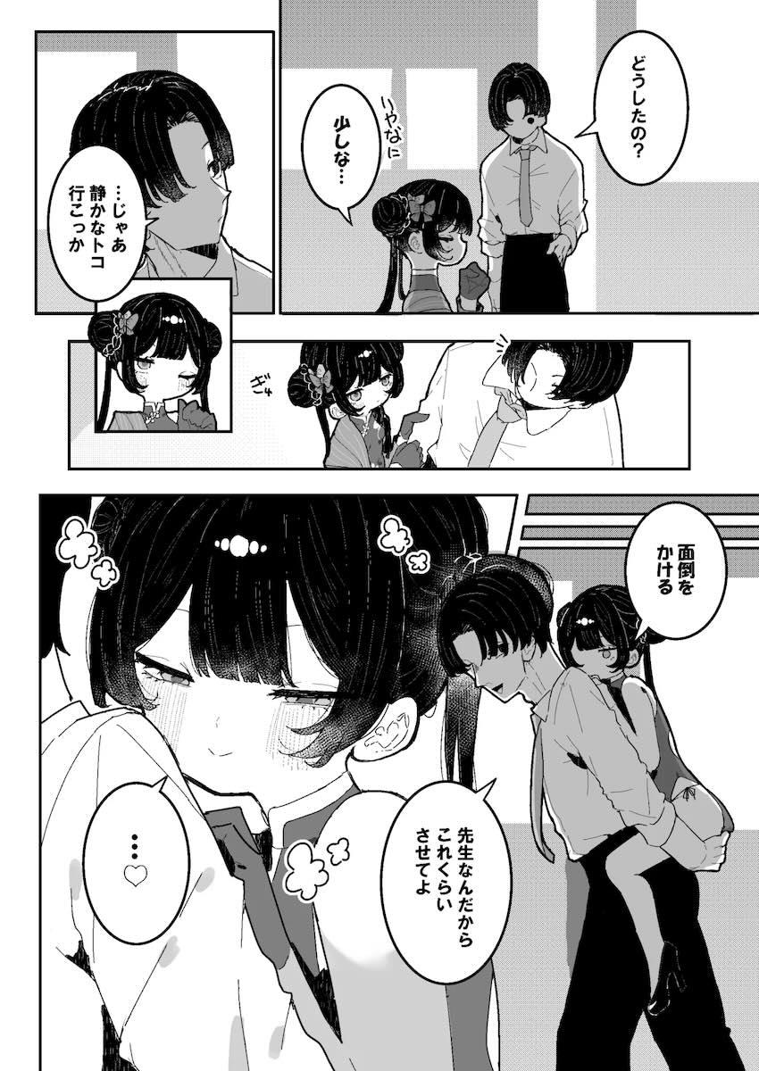 竜華キサキの処女マンコを丁寧に責めてセックスの気持ち良さを教え込む！ <> 002
