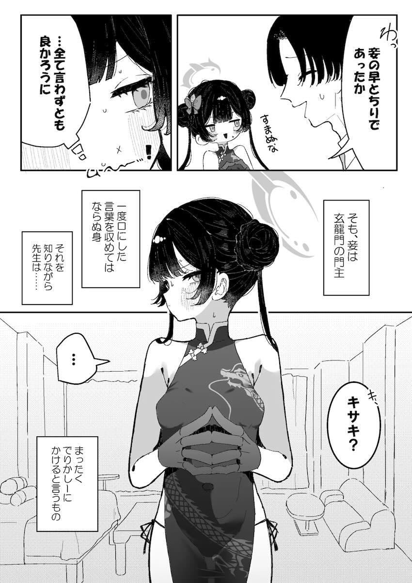 竜華キサキの処女マンコを丁寧に責めてセックスの気持ち良さを教え込む！ <> 005