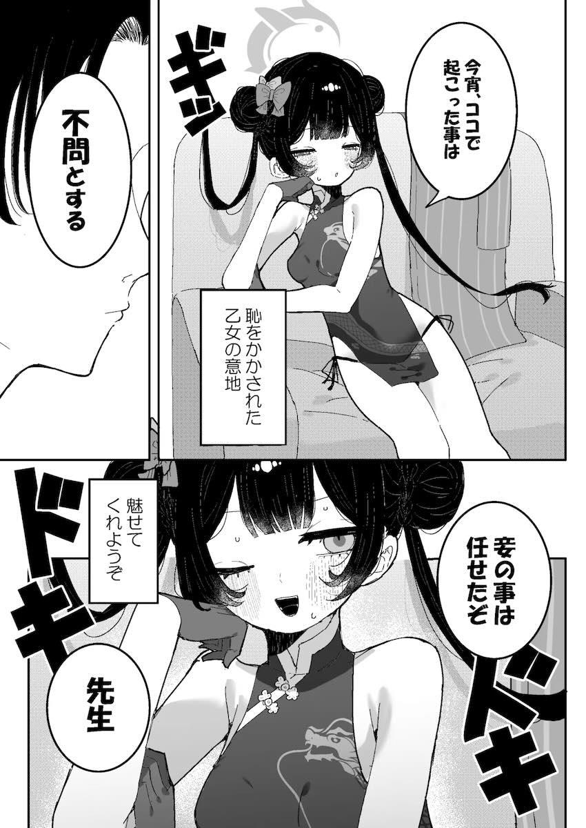 竜華キサキの処女マンコを丁寧に責めてセックスの気持ち良さを教え込む！ <> 007