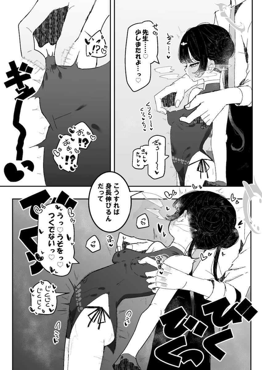 竜華キサキの処女マンコを丁寧に責めてセックスの気持ち良さを教え込む！ <> 009