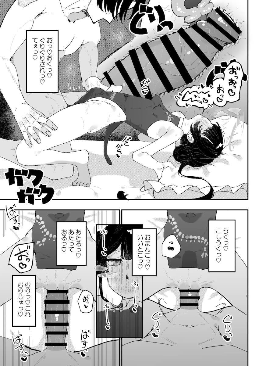 竜華キサキの処女マンコを丁寧に責めてセックスの気持ち良さを教え込む！ <> 019