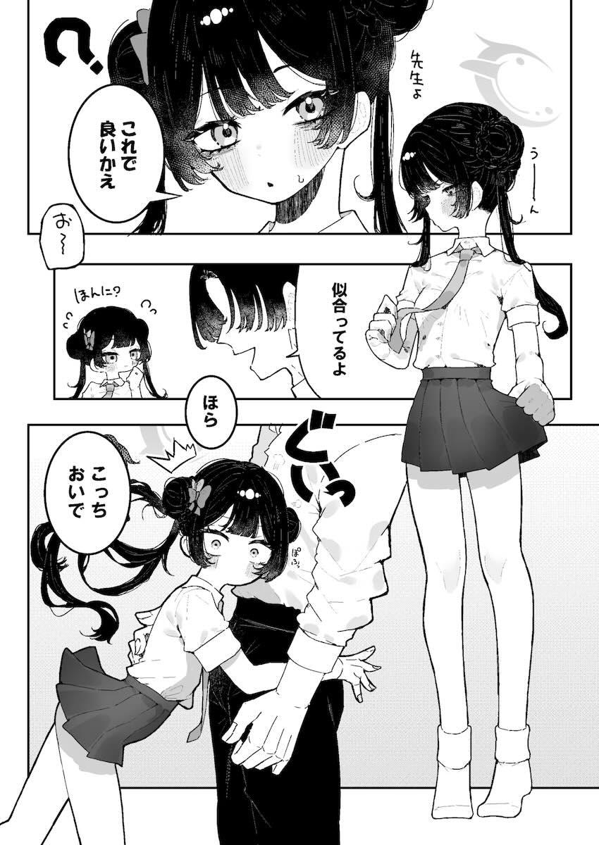竜華キサキの処女マンコを丁寧に責めてセックスの気持ち良さを教え込む！ <> 022
