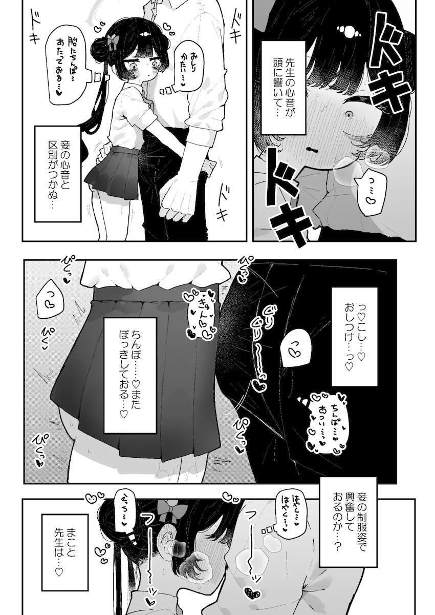 竜華キサキの処女マンコを丁寧に責めてセックスの気持ち良さを教え込む！ <> 023