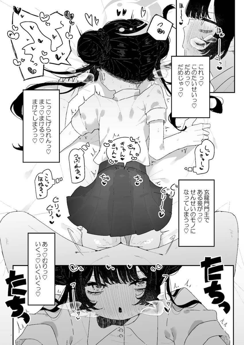竜華キサキの処女マンコを丁寧に責めてセックスの気持ち良さを教え込む！ <> 027