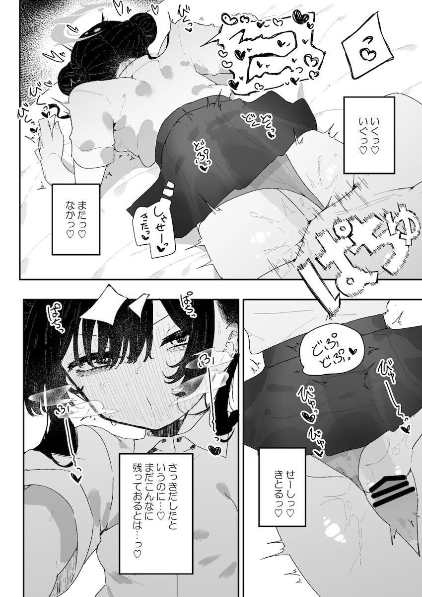 竜華キサキの処女マンコを丁寧に責めてセックスの気持ち良さを教え込む！ <> 028