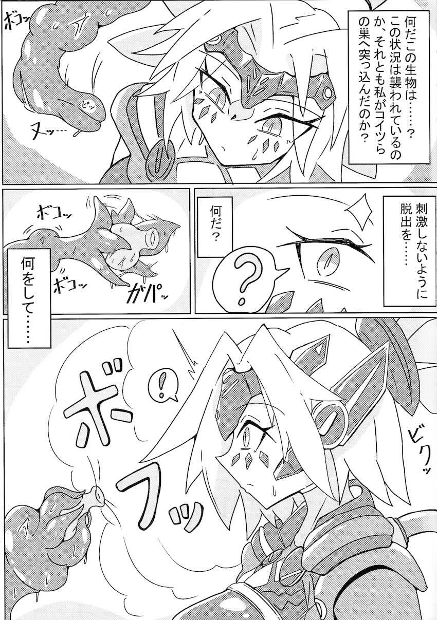 催淫ガスを吸わされ触手生物に拘束レイプされる！ <> 004
