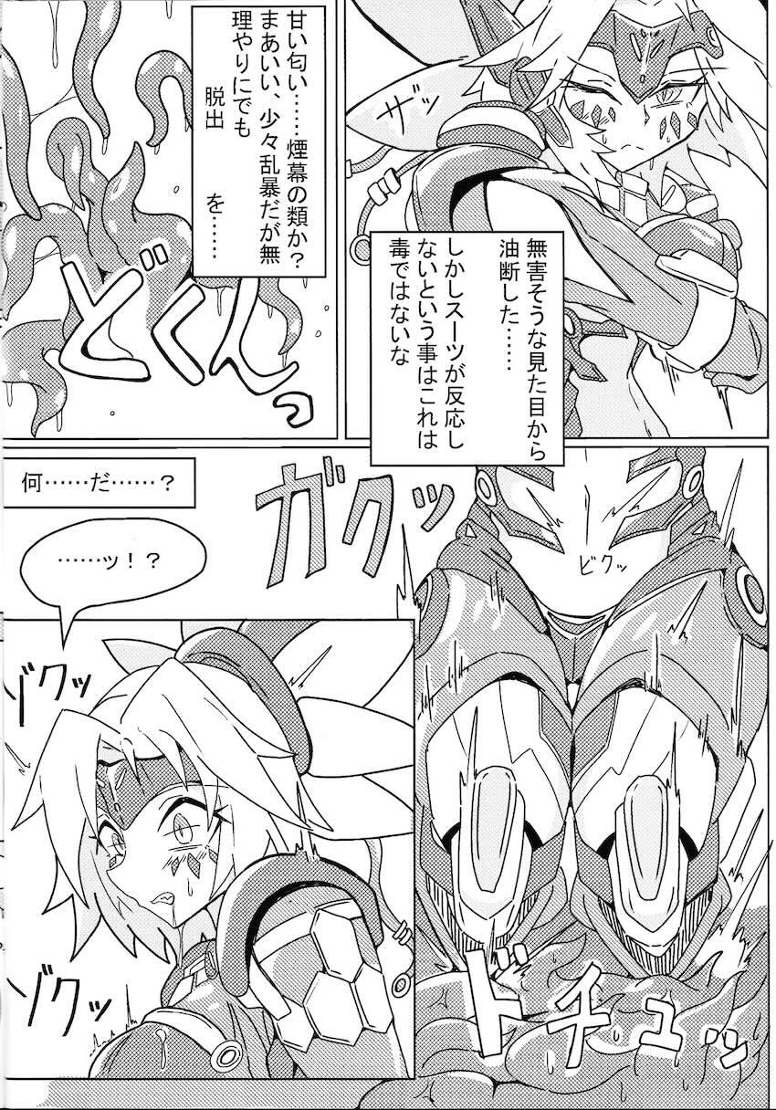 催淫ガスを吸わされ触手生物に拘束レイプされる！ <> 005