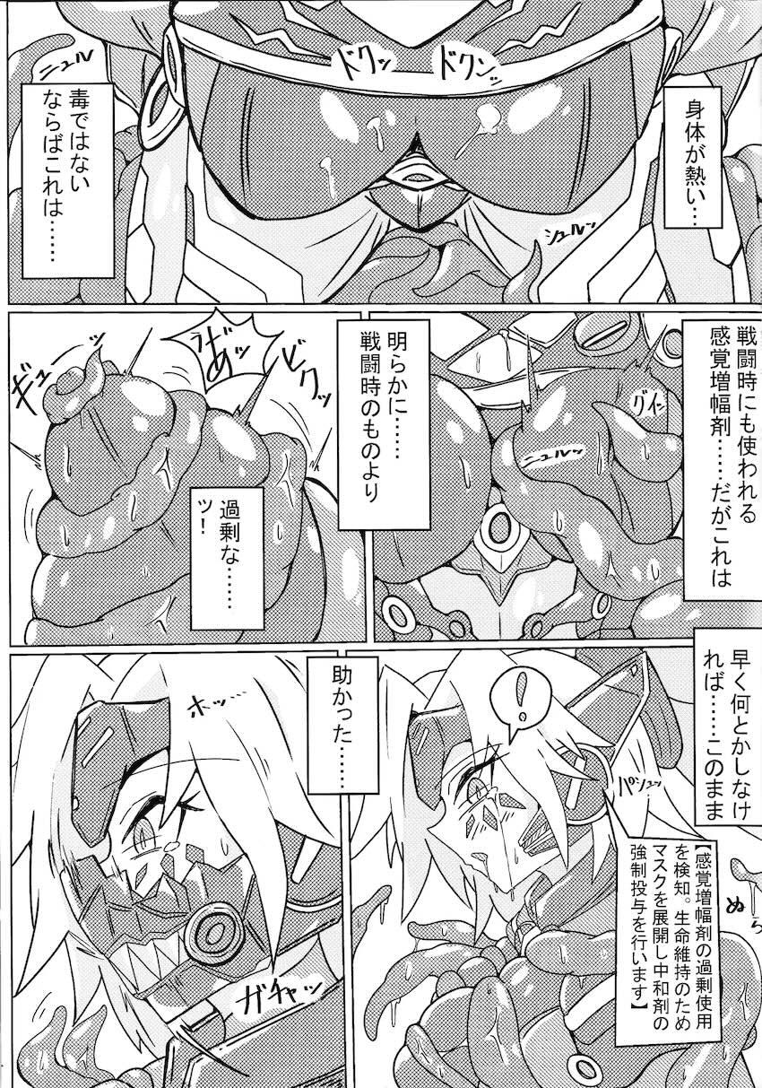 催淫ガスを吸わされ触手生物に拘束レイプされる！ <> 006