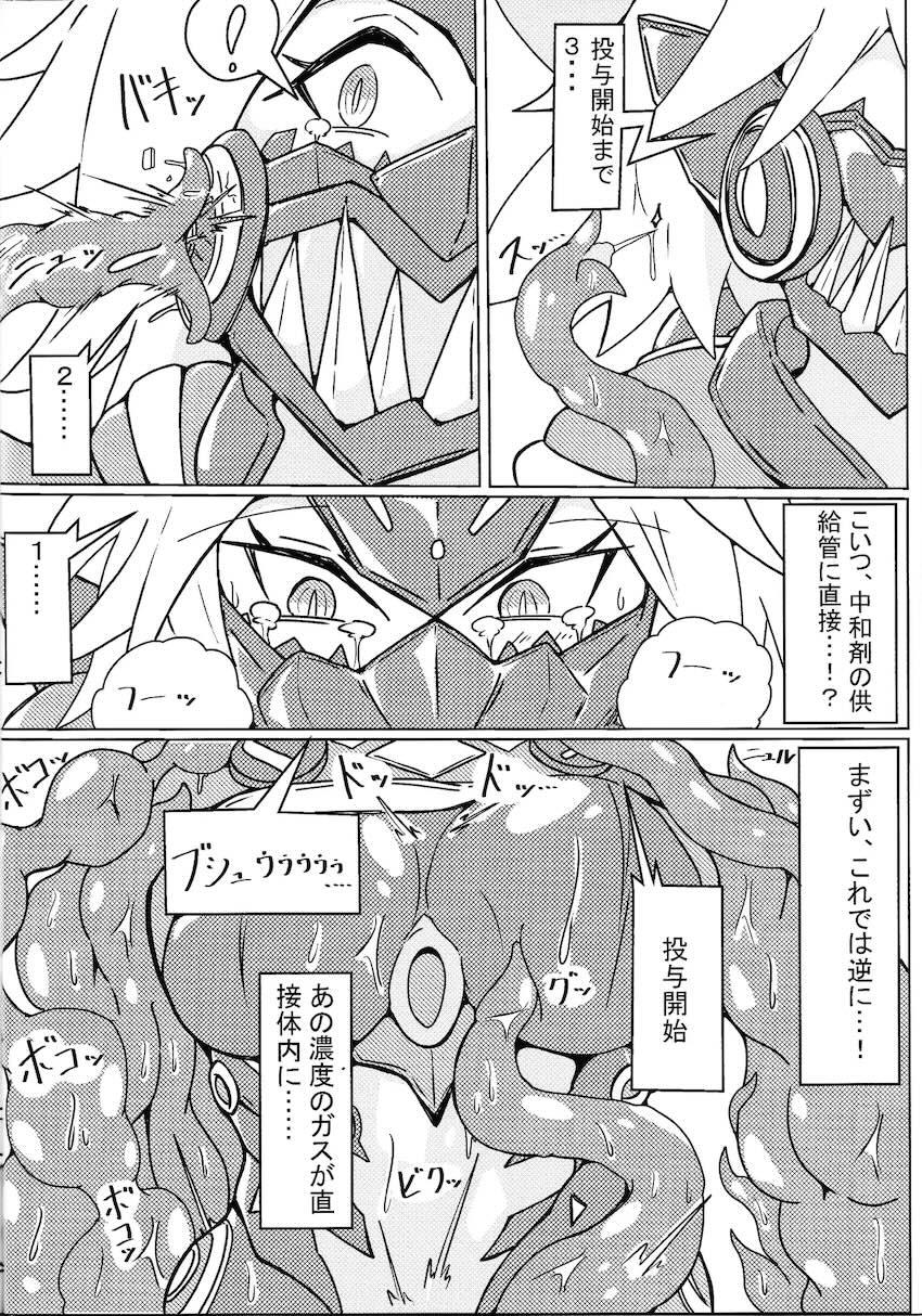 催淫ガスを吸わされ触手生物に拘束レイプされる！ <> 007