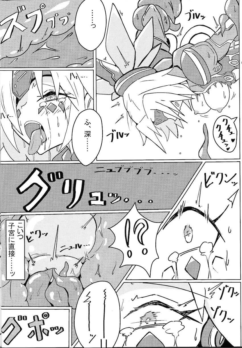 催淫ガスを吸わされ触手生物に拘束レイプされる！ <> 011