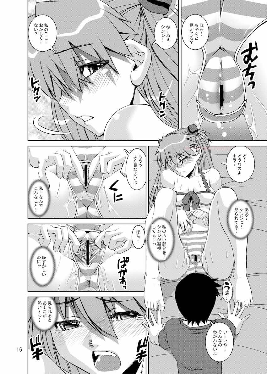ツンデレアスカと処女セックス <> 014