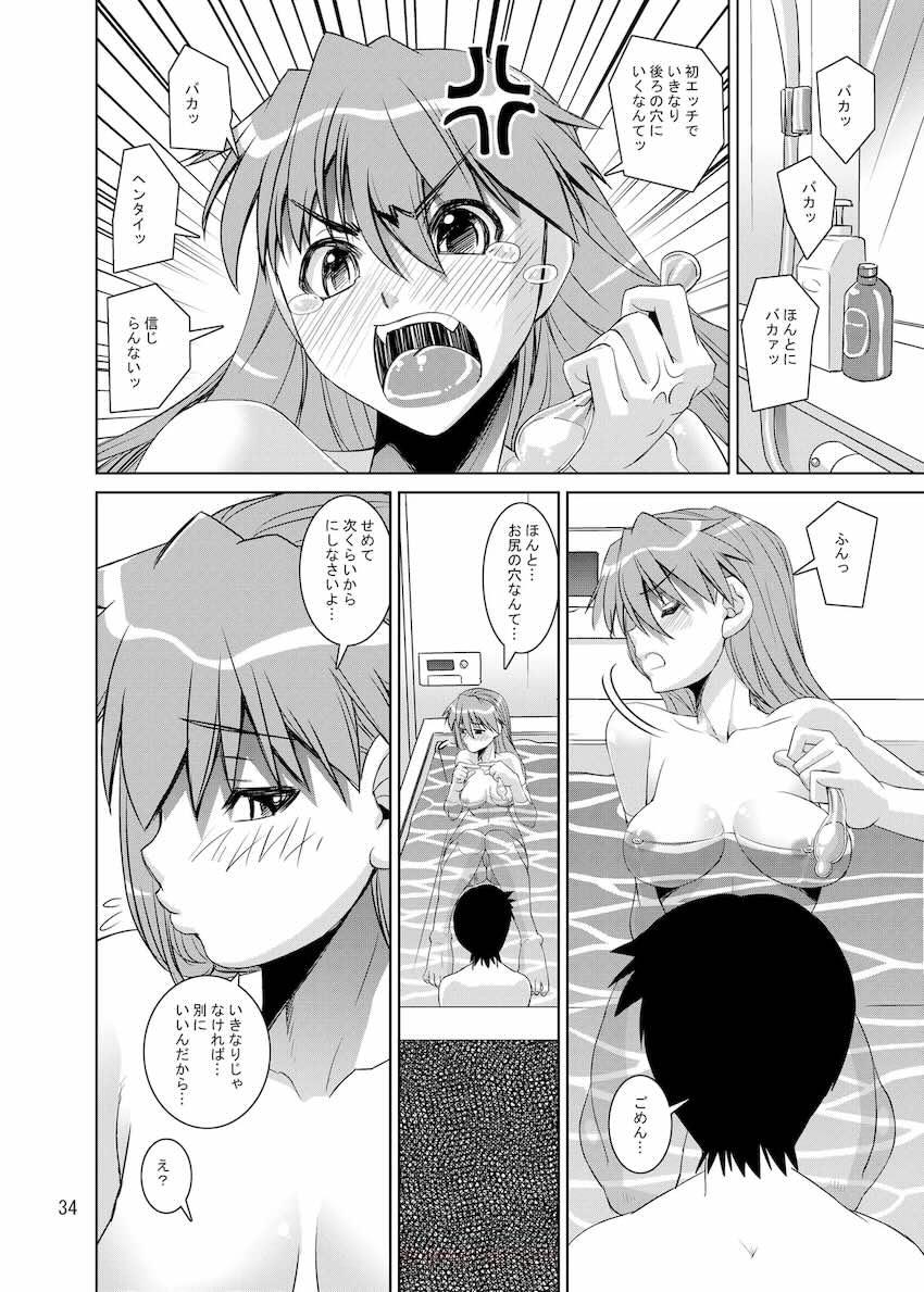 ツンデレアスカと処女セックス <> 032
