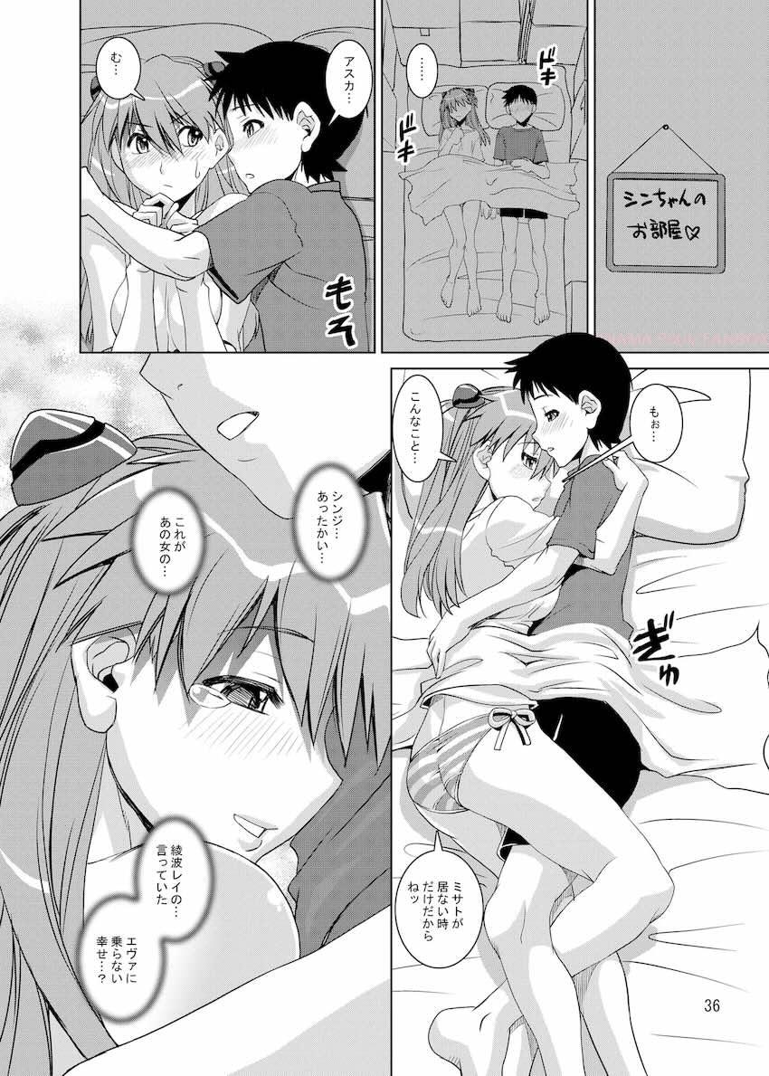 ツンデレアスカと処女セックス <> 034