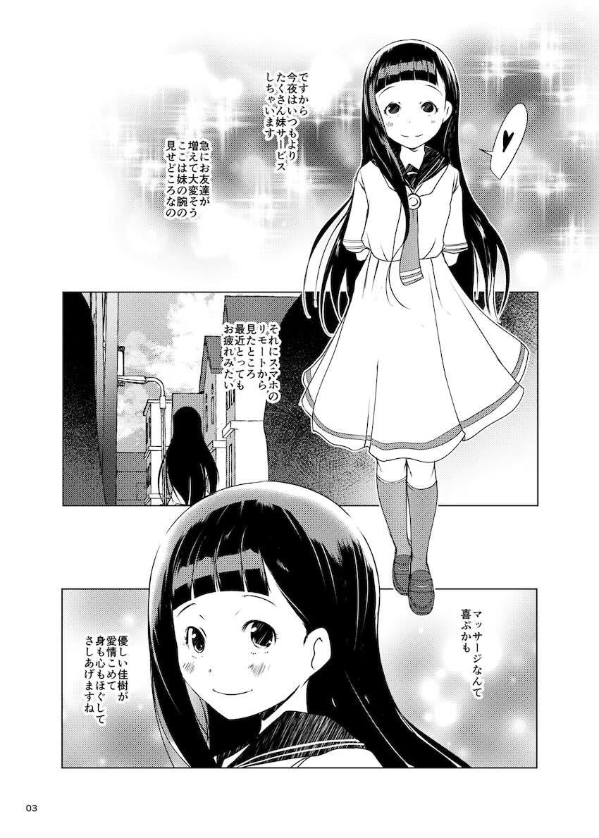 中年スケベ教員に催眠かけられた温水佳樹がオナホにされる話 <> 003