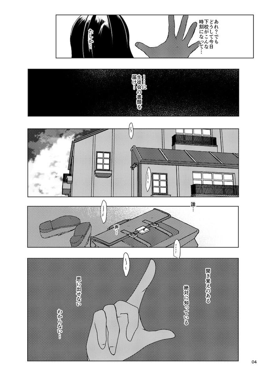 中年スケベ教員に催眠かけられた温水佳樹がオナホにされる話 <> 004