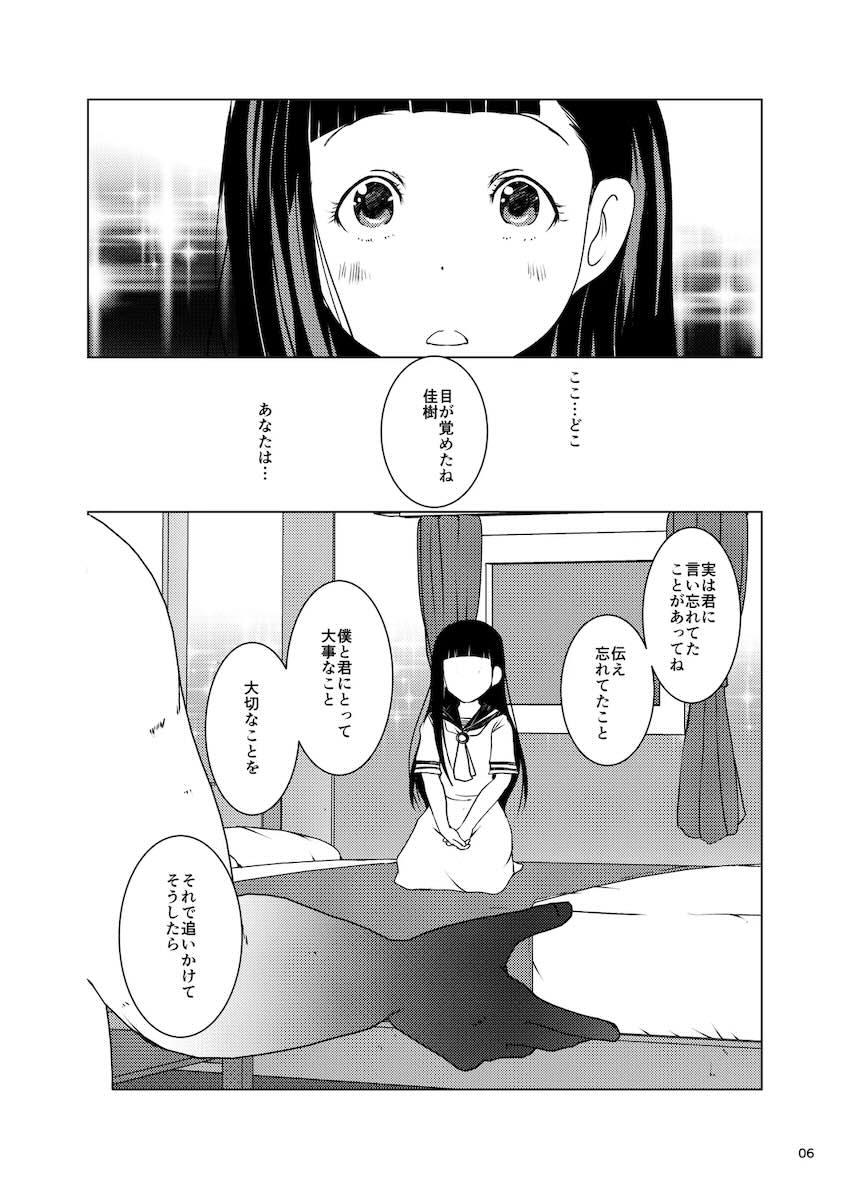 中年スケベ教員に催眠かけられた温水佳樹がオナホにされる話 <> 006
