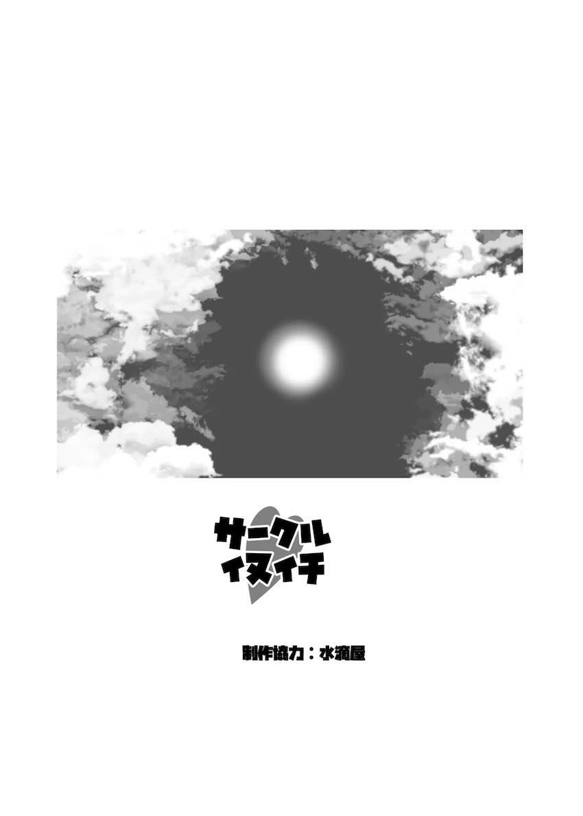 中年スケベ教員に催眠かけられた温水佳樹がオナホにされる話 <> 028