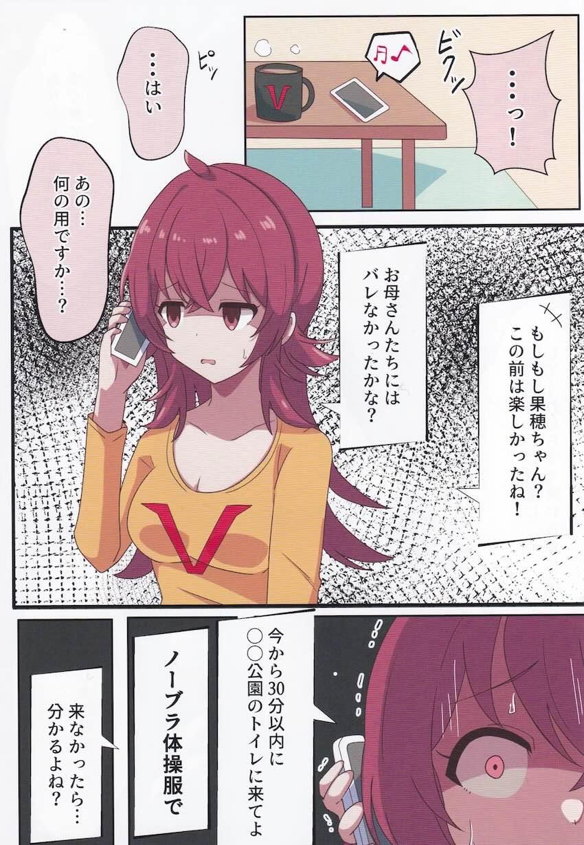 下校途中に拉致されちゃたt小宮果穂ちゃんが処女喪失中出しレイプされる本 <> 018