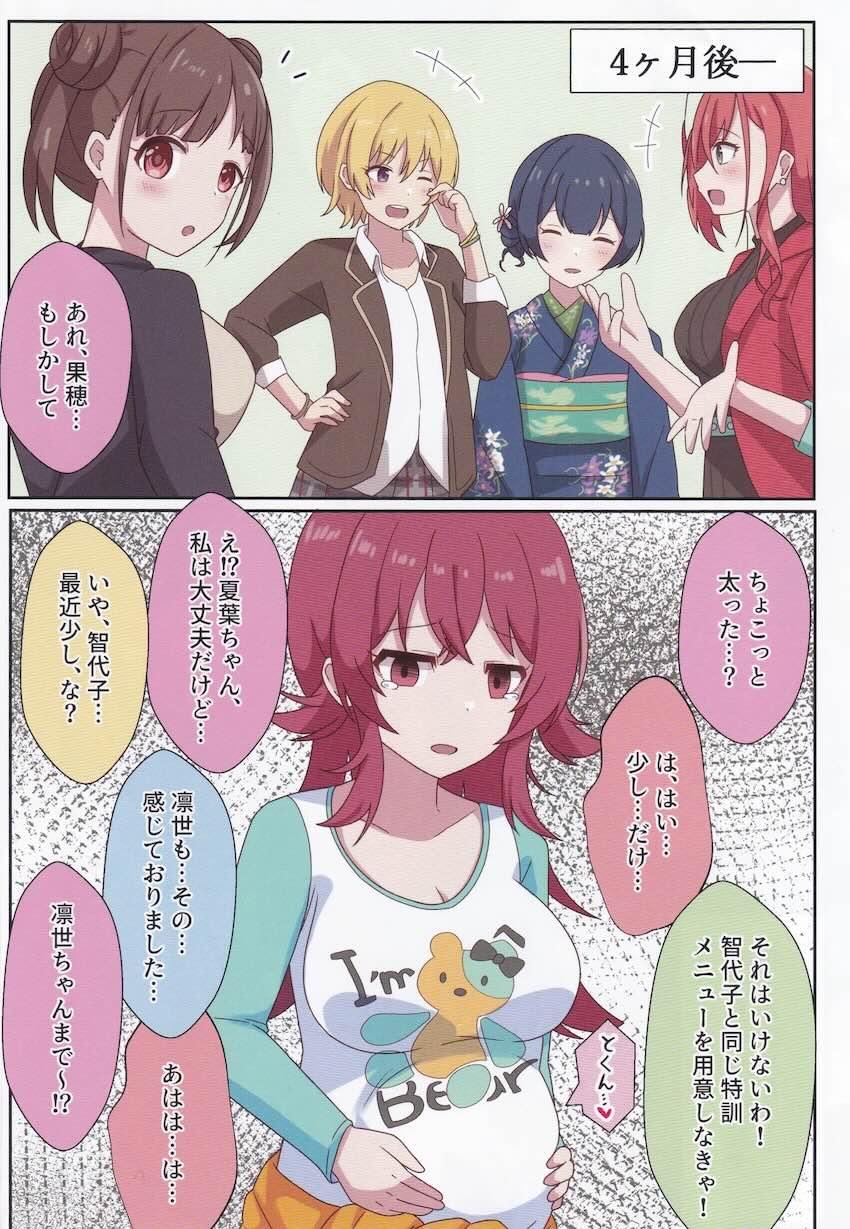 下校途中に拉致されちゃたt小宮果穂ちゃんが処女喪失中出しレイプされる本 <> 025