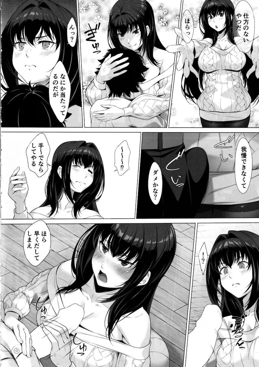 美人叔母と同棲中出しセックス <> 005