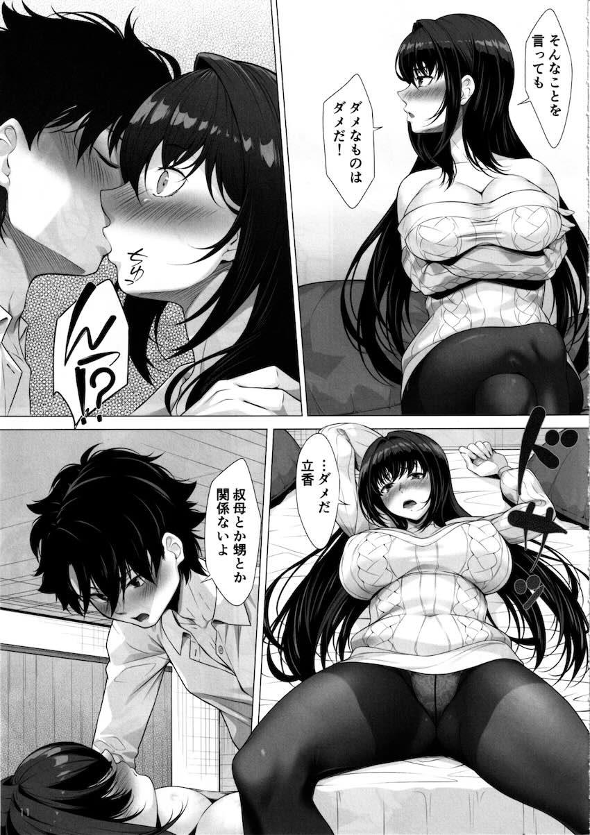 美人叔母と同棲中出しセックス <> 010