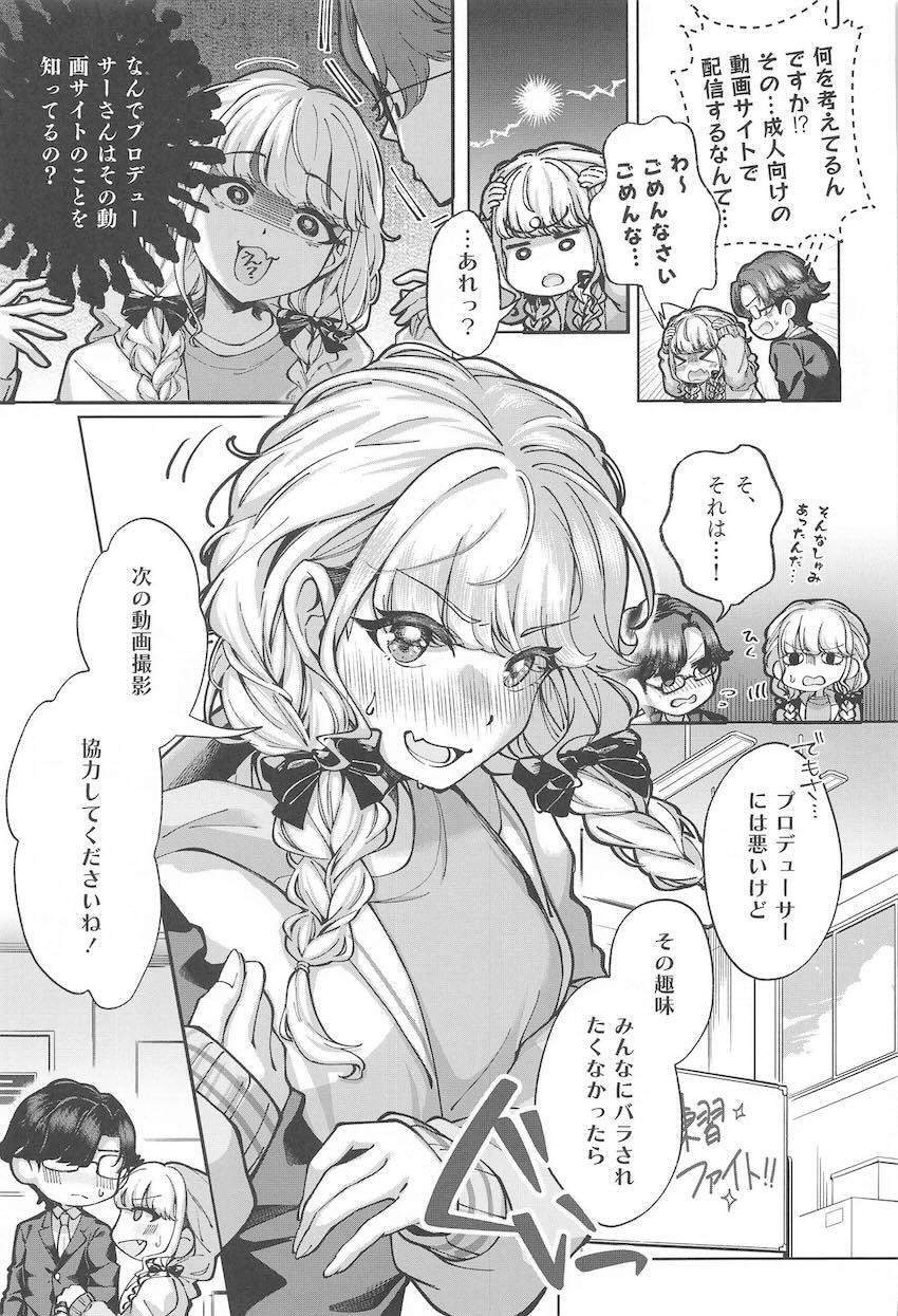 生配信でお金稼ぎする藤田ことねと流れで中出しセックスしちゃう！ <> 008