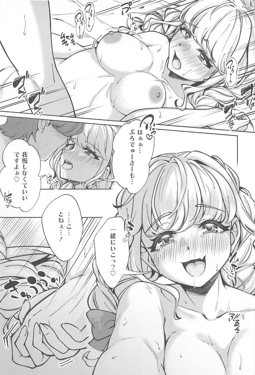 生配信でお金稼ぎする藤田ことねと流れで中出しセックスしちゃう！ <> 026
