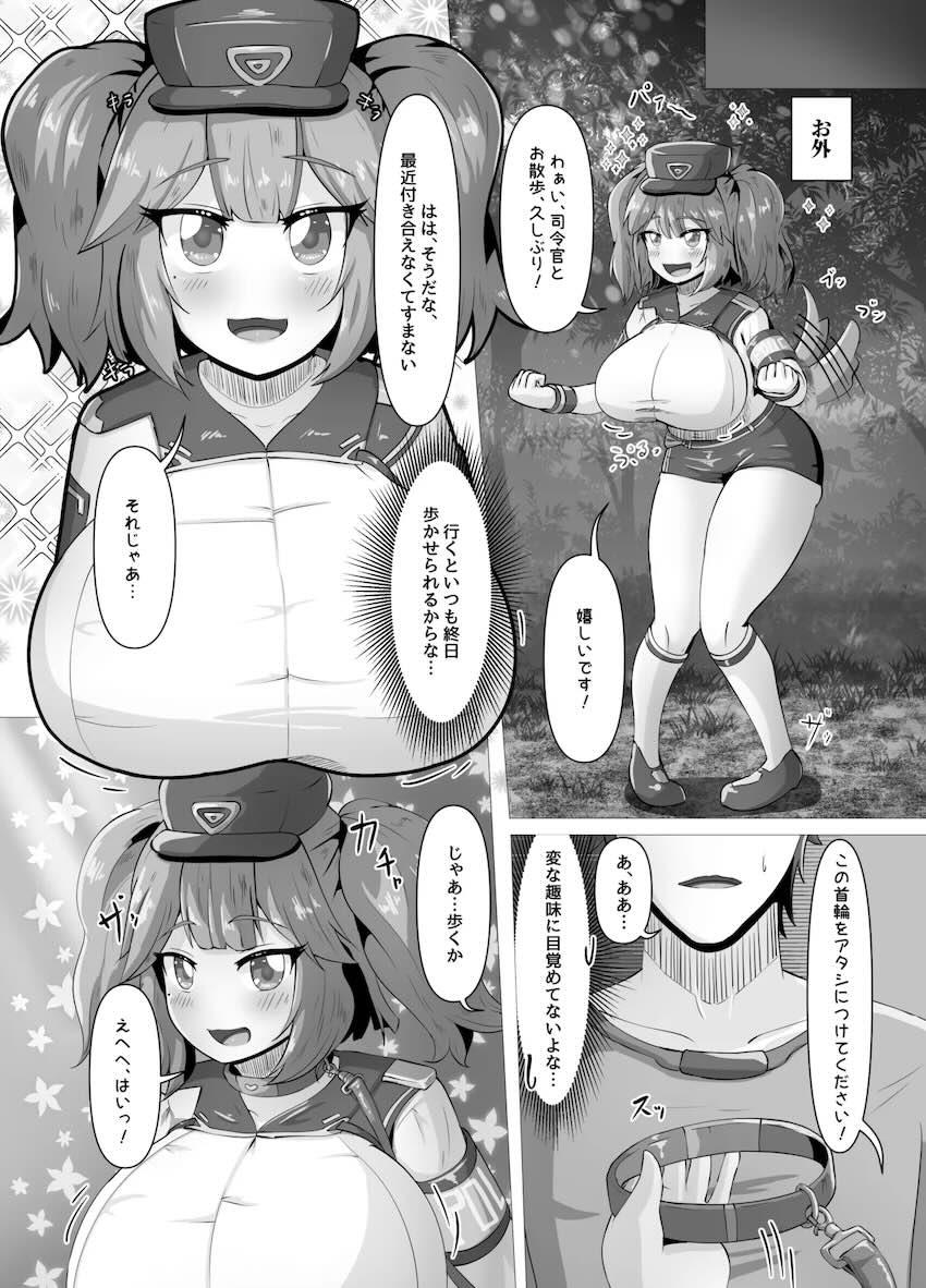 おっぱいがどんどん膨らむ犬系彼女と中出し散歩ックス！ <> 007