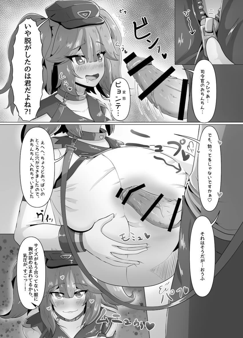 おっぱいがどんどん膨らむ犬系彼女と中出し散歩ックス！ <> 010