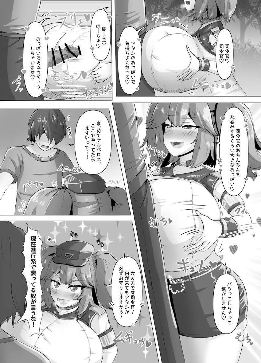 おっぱいがどんどん膨らむ犬系彼女と中出し散歩ックス！ <> 011