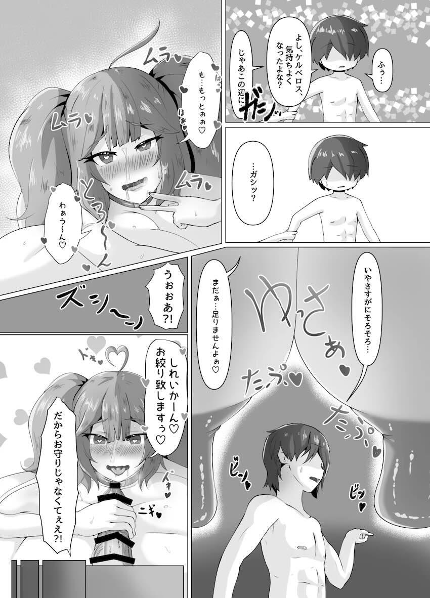 おっぱいがどんどん膨らむ犬系彼女と中出し散歩ックス！ <> 027