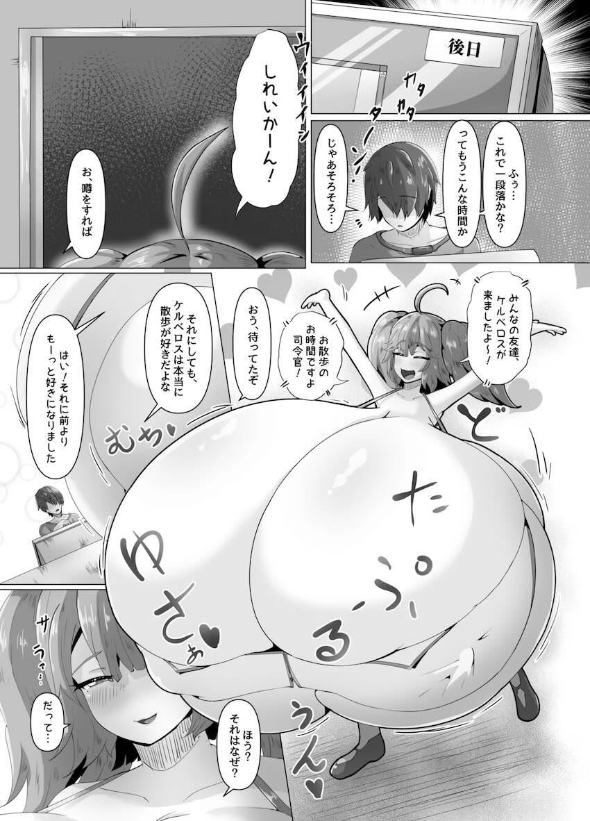 おっぱいがどんどん膨らむ犬系彼女と中出し散歩ックス！ <> 028