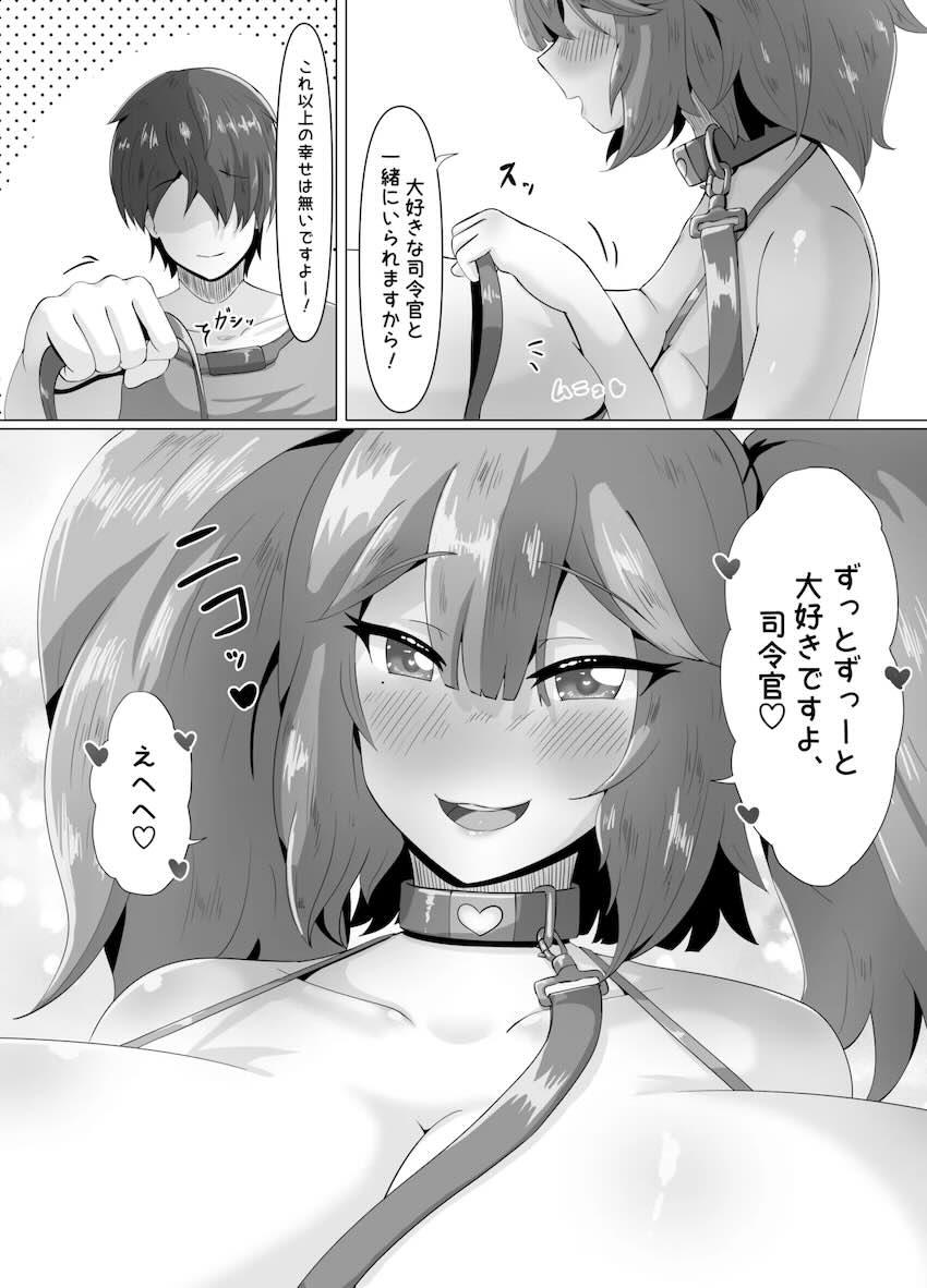 おっぱいがどんどん膨らむ犬系彼女と中出し散歩ックス！ <> 029