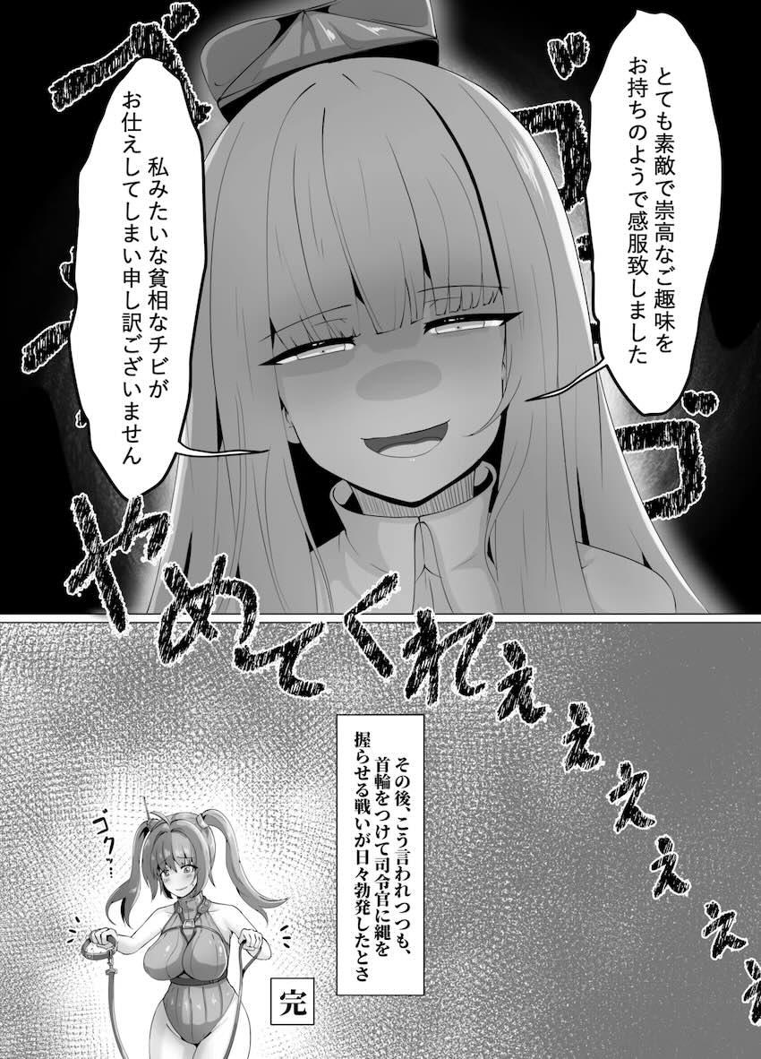 おっぱいがどんどん膨らむ犬系彼女と中出し散歩ックス！ <> 031
