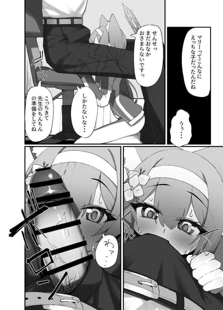 発情期を迎えて苦しむマリーを助ける優しい先生 <> 013