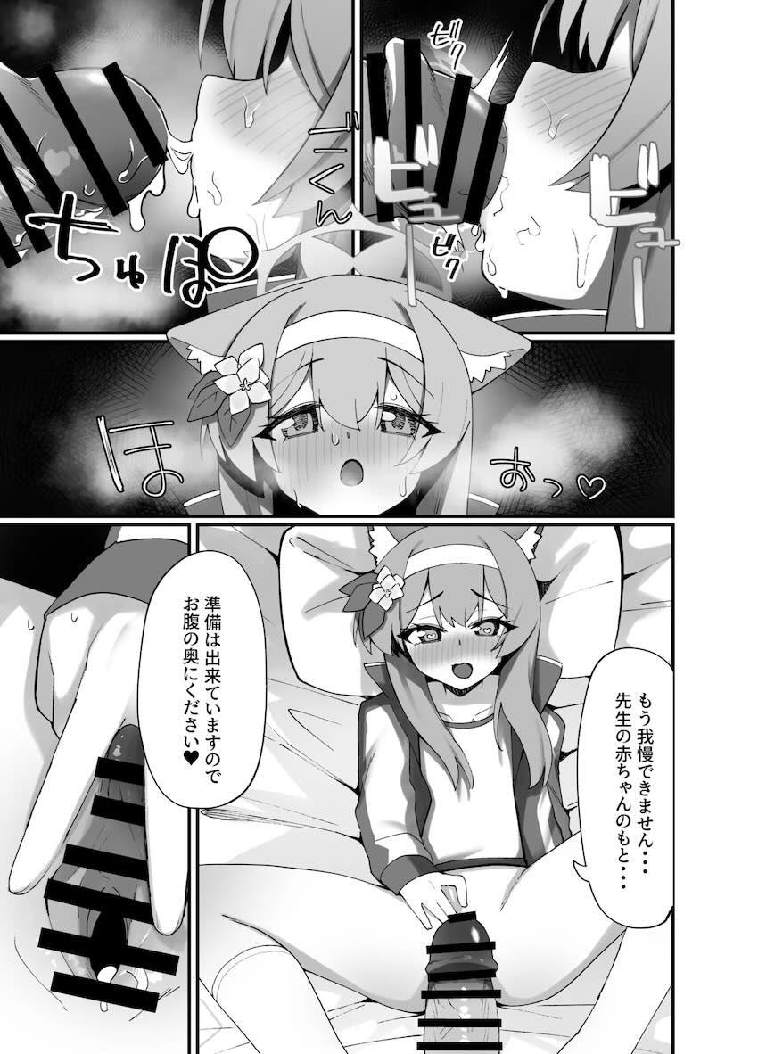 発情期を迎えて苦しむマリーを助ける優しい先生 <> 016