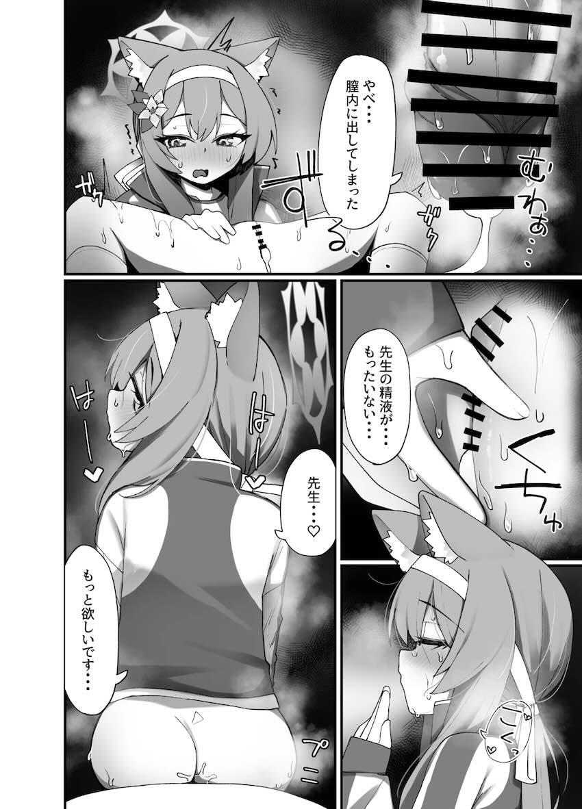 発情期を迎えて苦しむマリーを助ける優しい先生 <> 021