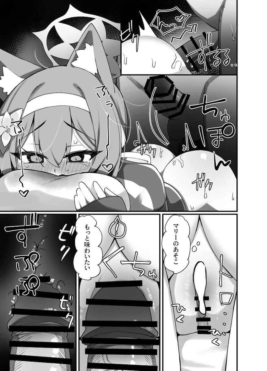 発情期を迎えて苦しむマリーを助ける優しい先生 <> 024