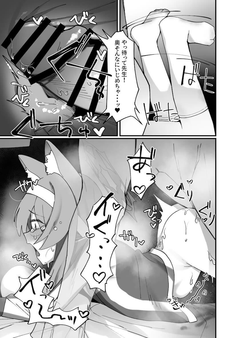 発情期を迎えて苦しむマリーを助ける優しい先生 <> 028