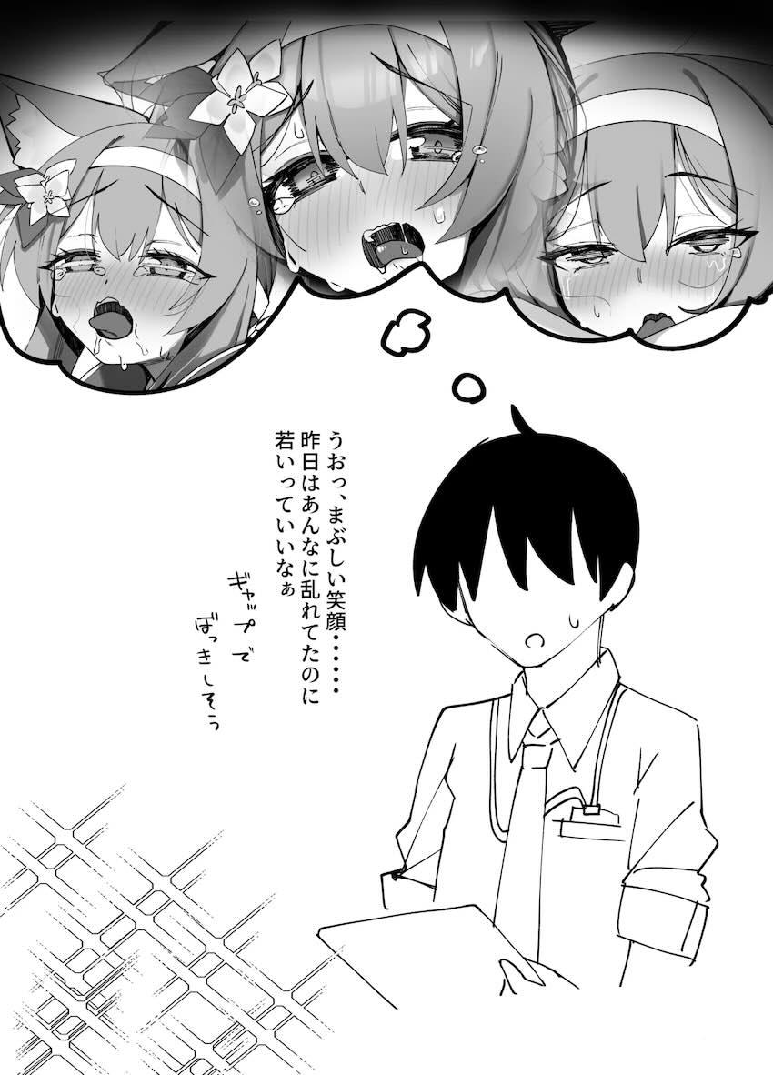 発情期を迎えて苦しむマリーを助ける優しい先生 <> 038