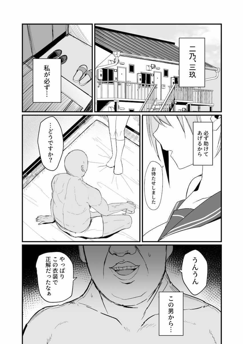 中野一花がキモクズ中年教師と個撮AVックス <> 002
