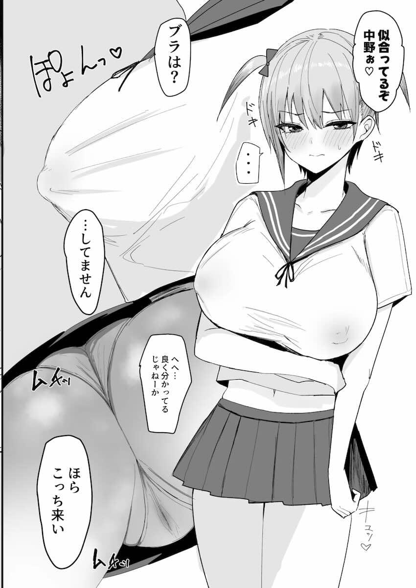 中野一花がキモクズ中年教師と個撮AVックス <> 003